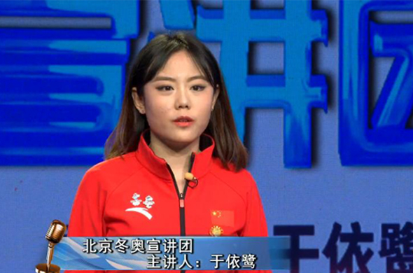 让青春在冬奥志愿中绽放