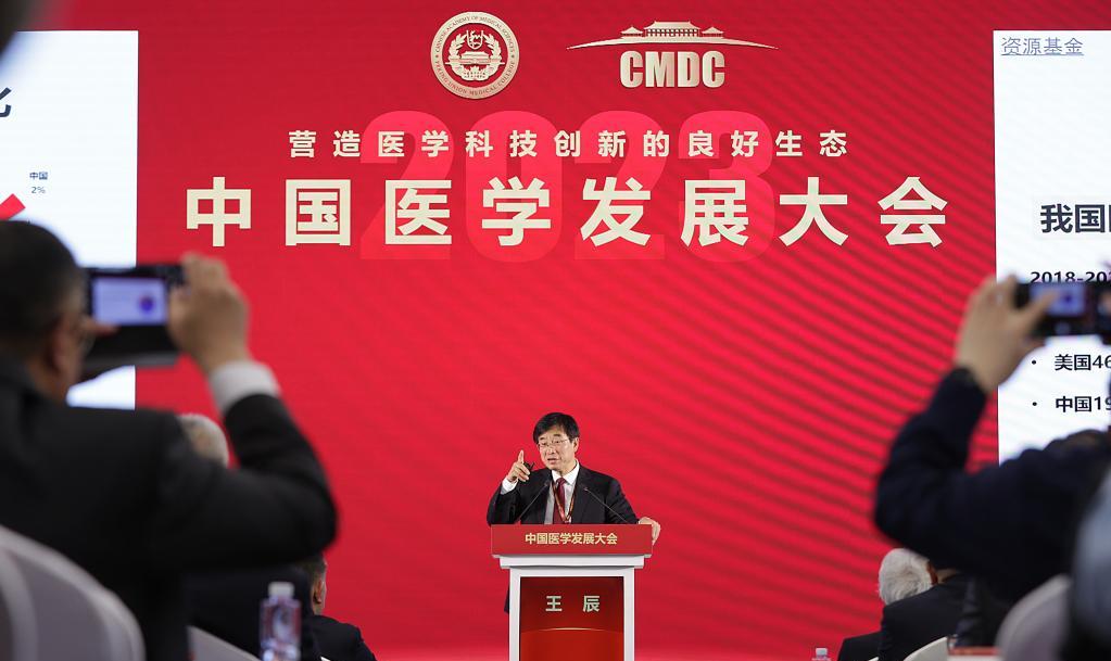 2023年中国医学发展大会在京举行